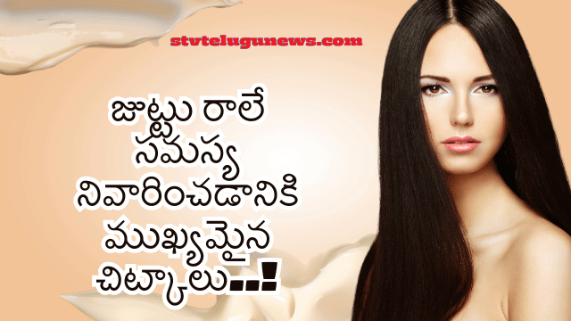 Prevent Hair Loss While Bathing: Simple Tips for Healthy Hair