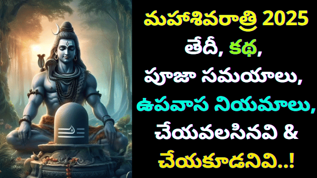 Mahashivratri 2025 – A devotional image of Lord Shiva with a temple background, representing the spiritual significance of the festival.